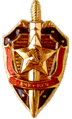 Знак ВЧК-КДБ