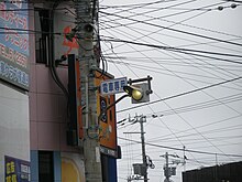 五稜郭公園前停留場・往線側無地灯器（2017.05）.jpg