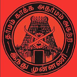 Symbol of Hindu Munnani.