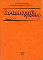 Миниатюра для версии от 17:54, 30 декабря 2009