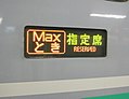 ファイル:Max-toki 20040722.jpg（ノート / 履歴 / ログ / リンク元）