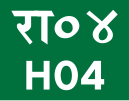 रा04 shield}}