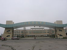 Xinyi High School.JPG