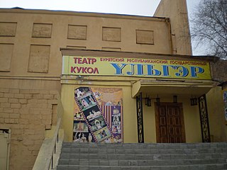 Театр кукол «Ульгэр»