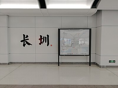 站台艺术字