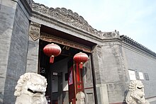 石家大院.jpg