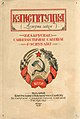 Мініатюра для версії від 12:05, 5 липня 2020