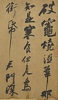 Cold Food Observance (detail), ink on paper, by Su Shi, National Palace Museum, Taipei