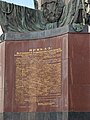 Detall de la pedra amb el text de l'ordre del comandant en cap suprem I.V. Stalin en relació amb la presa de Viena el 13 d'abril de 1945.