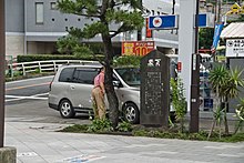 Stele-at-Geba Kamakura.jpg