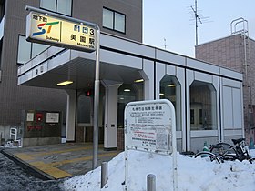 Entrée de la station