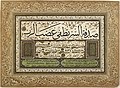 Image 52Ijazah, by 'Ali Ra'if Efendi (edited by Durova) (from Wikipedia:Featured pictures/Artwork/Others)