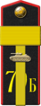 70th Tank Syvash, Order of Kutuzov Brigade