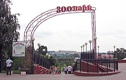 Minsk Zoo entrance