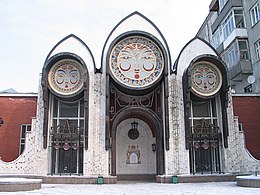 Novosibirsk Regional Puppet Theatre