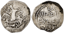 Töregene Khatun coin.png