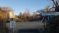 上水野町内児童遊園