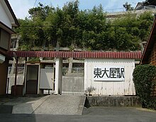 Higashioya Station.JPG