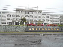 MuroranSakaeHighSchool.JPG