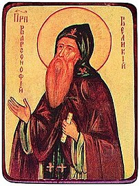 St Barsanuphius the Great.