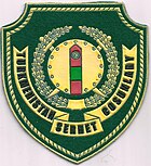 Emblem of the State Border Guard Service