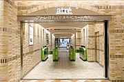 atre 驗票閘口（2023年7月）