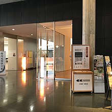 福井県文書館入口