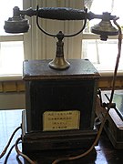 交換手方式の電話機。大正15年（1926年）の「卓上電話機」。日本電気株式会社製。（大正ロマン館の展示品）