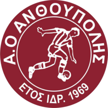 Logo AO Anthoupolis.png