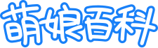 Moegirlpedia Chinese logo