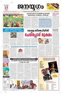 JanayugomCover.jpg