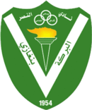 Logo du Al Nasr