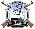 Logo de Liwa Jound al-Haramaïn en 2016