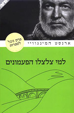 עטיפת המהדורה השלישית של הספר