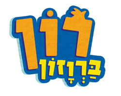 כיתוב תמונה