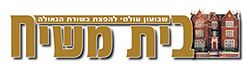 שבועון עולמי להפצת בשורת הגאולה