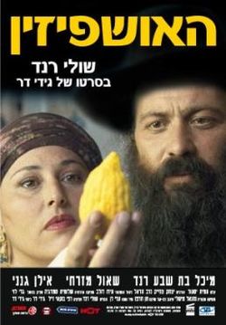 כרזת הסרט