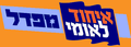 תמונה ממוזערת לגרסה מ־21:09, 24 בפברואר 2006