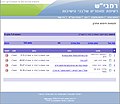 תמונה ממוזערת לגרסה מ־00:50, 18 בינואר 2009