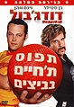 תמונה ממוזערת לגרסה מ־19:49, 17 בפברואר 2011