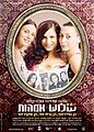 תמונה ממוזערת לגרסה מ־23:49, 1 בינואר 2007