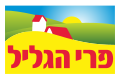 פרי הגליל (חדש)