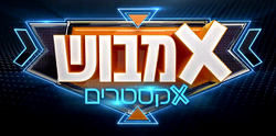 לוגו התוכנית בעונה השנייה