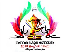 School-kalolsavam-logo-2016.jpg