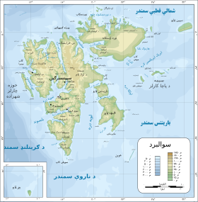 ارنېسن‌اودن سيمه د سوالبرد د د پاچا کارلز سيمې په برخه کې تر کاپ هامرفست لوړ ښکاري.