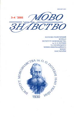 Номер № 3-4 за 2005 год