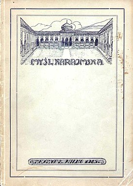 Обложка второго номера журнала Myśl Karaimska, 1924 г., Вильнюс