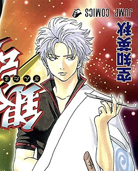 Гинтоки на обложке 53 тома манги Gintama