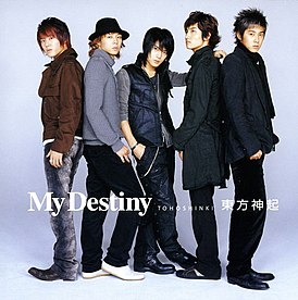 Обложка сингла группы Tohoshinki «My Destiny» (2005)