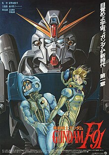 F91 poster.jpg